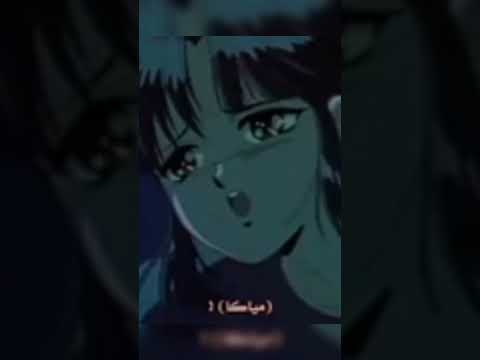 أغنية كان نفسك تصرخ في العالم على ميارا أنمي السرب