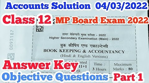 Solution Accounts । class12 MP Board Exam 2022 । Answer key 04/03/2022 । Accounts Answer key