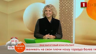 ОЛЬГА ДАРГЕЛЬ. ВАШ НАЛОГОВЫЙ КОНСУЛЬТАНТ