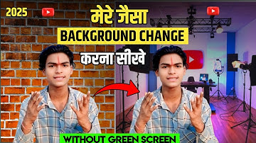 मेरे जैसा background change करना सीखों | video ka background kaise change kare♥️ @ManojDey