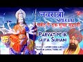 शुक्रवार नवरात्री Special पर्वत पे इक गुफा सुहानी Parvat Pe Ik Gufa Suhani I LAKHBIR SINGH LAKKHA