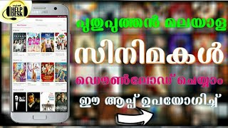 How to  onmovies app films download /EC Tech screenshot 2