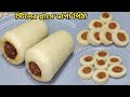          l vapa pitha l bhapa pitha l pitha recipe