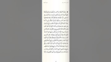 #الورد_اليومي #كل_يوم_وجه_من_القرآن_الكريم #تلاوة_خاشعة لسورة البقرة من الآية 142 إلى الآية 145