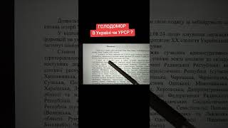 Голодомор в западной Украине был по вине Польши