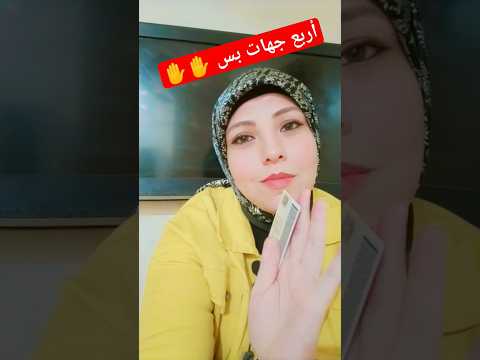 طريقة تغيير المسمى الوظيفي بتاعك فى البطاقة من 4جهات بس 