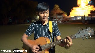 ฮัก(ຮັກ)-หนุ่ม มีซอ 【COVER VERSION】เขต มนตรี