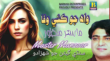 Wah Jo Kai Wafa | Master Manzoor | Barkha Enterprises