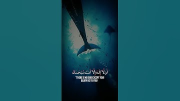 وذا النون اذ ذهب مغاضبا #اسلام_صبحي  #المصحف #quran#صلوا_على_النبي #تلاوة_خاشعة #راحة_نفسية
