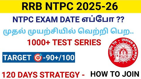 RRB NTPC CBT 1 2026 EXAM DATE எப்போ?| NTPC BEST TEST SERIES TAMIL #ntpc #ntpc_tamil #group_d