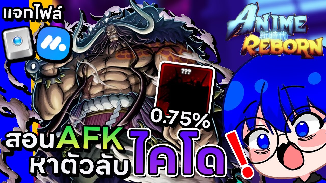 afk mumu tinytask roblox