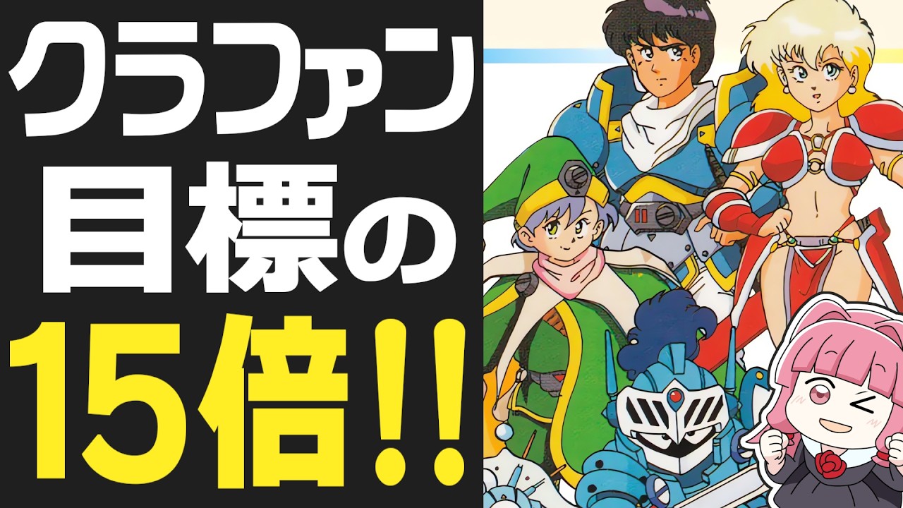ディスクシステム最後のソフトとディスくんの悲劇 - YouTube