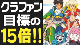 【やのまん全史】ジグソーパズル会社が7年だけ作った幻のゲーム アレサ・フェーダ・トリネアの物語【ゲーム会社の歴史】 screenshot 4