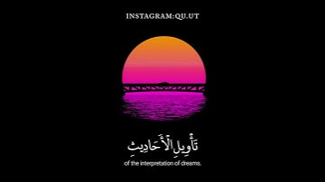 سورة يوسف (ايه 101) القارئ #بندر_نعمان