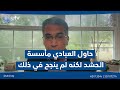 عقيل عباس حاول العبادي مأسسة الـ ـحشـ ـد لكنه لم ينجح في ذلك عقيل عباس حاول العبادي مأسسة الـ ـحشـ ـد لكنه لم ينجح في ذلك