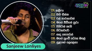 Top 10 Sinhala Songs Collection | Best Of Sanjeew Lonliyes | Ma Nowana Mama