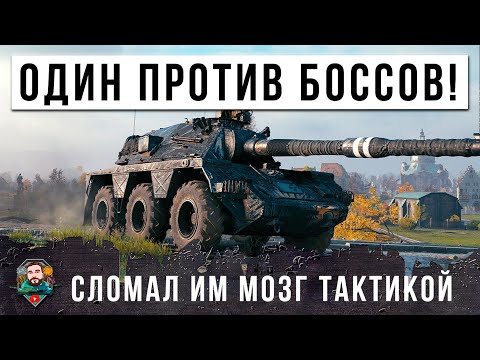 видео: ОДНА МАЛЕНЬКАЯ ИМБА ПРОТИВ ТОЛПЫ МАСТОДОНТОВ И ФУГАСНЫХ БОССОВ МИРА ТАНКОВ! ВОТ, ЧТО ПРОИЗОШЛО...