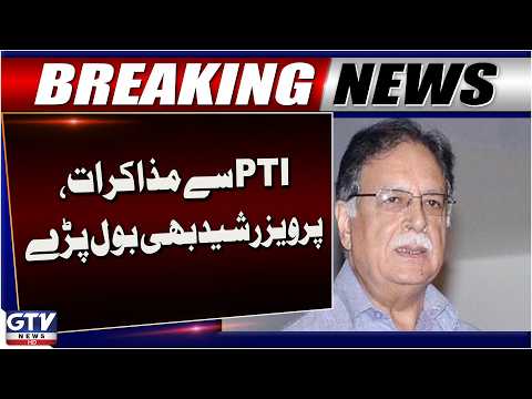 Senator Pervaiz Rasheed Supports Bilawal’s Call For Dialogue with PTI | GTV News | Breaking News