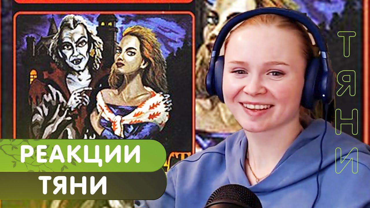 Реакция на КиШ - Тяни - YouTube