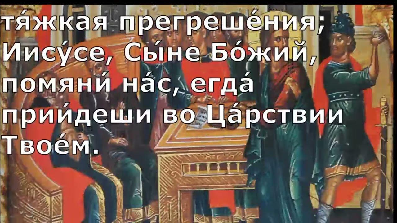 Акафист страстям христовым текст на русском. Акафист божественным страстям Господним. С акафист страстям Господним. Святое Евангелие. Канон божественным страстям Христовым.