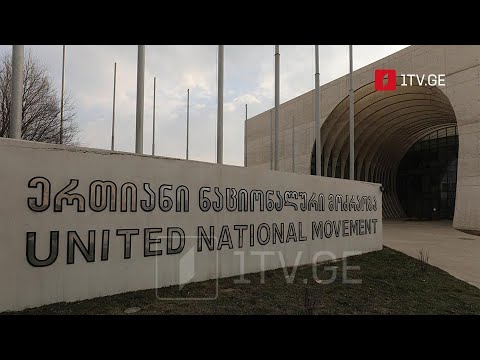 უთანხმოება „ნაციონალურ მოძრაობაში“