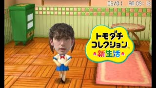 まったりトモコレを配信プレイ#5