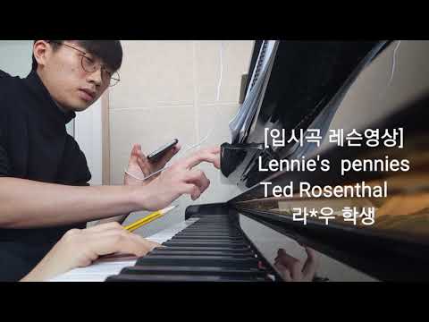 [입시곡레슨]Lennie's Pennies- Ted Rosenthal