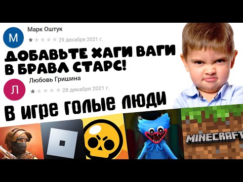 Видео: ТУПЫЕ ОТЗЫВЫ В ГУГЛ ПЛЕЙ МАРКЕТЕ #12