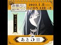 TVアニメ『便利屋斎藤さん、異世界に行く』日めくりカレンダーキャラ動画　#ラーヴェラ #斎藤千和 #shorts  #便利屋斎藤さん