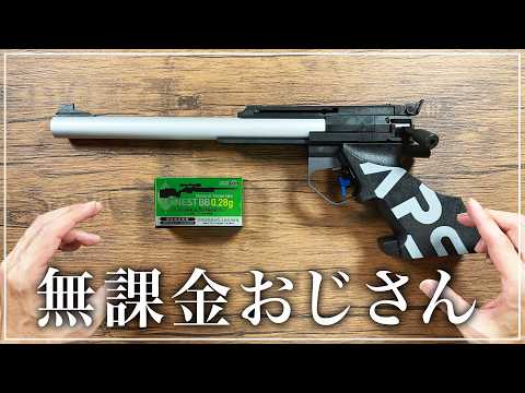 Impressive] The officially certified gun of a free-to-play