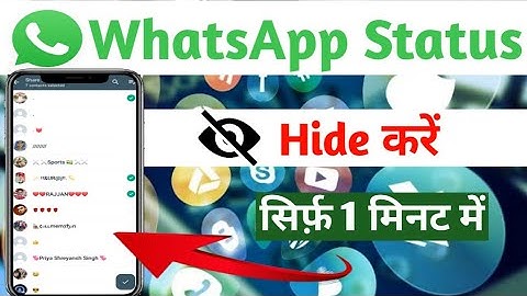 whatsapp status ko kaise chupaye | status hide kaise kare