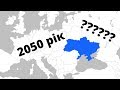 Історичний крок, що змінив би майбутнє України