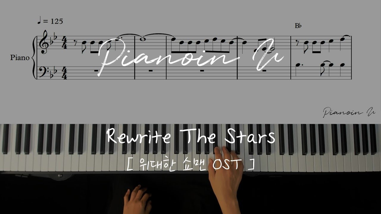 Rewrite The Stars 위대한 쇼맨 (The Greatest Showman) Zac Efron, Zendaya / Piano Cover / Sheet