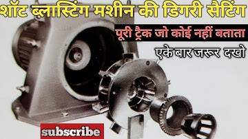 shot blasting machine Rutter repair |shot machine ky डिग्री कैसे बैठिये