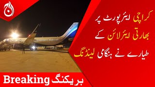 Indian Airline plane makes emergency landing at Karachi Airport - Breaking - Aaj News