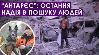 Про Павлоградський пошуково - рятувальний кінологічний загін "Антарєс"