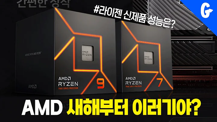 Découvrez les nouveaux processeurs AMD : Performances et Innovations