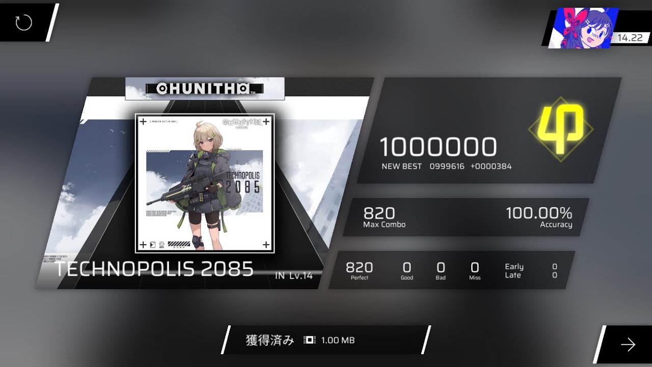 【Phigros】TECHNOPOLIS 2085[IN Lv.14] ALL PERFECT