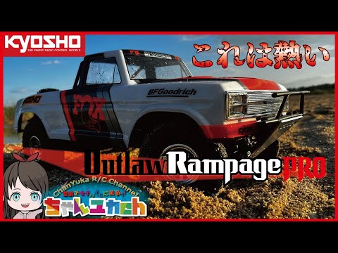 未組立 激レア✨️ 京商 アウトローランページ 1/10EP 2WD トラック アウトローランページPRO 半完成キット [34362C] - スーパーラジコン