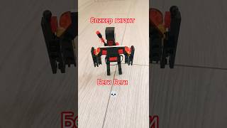 Спикер гигант 💀😡 lego