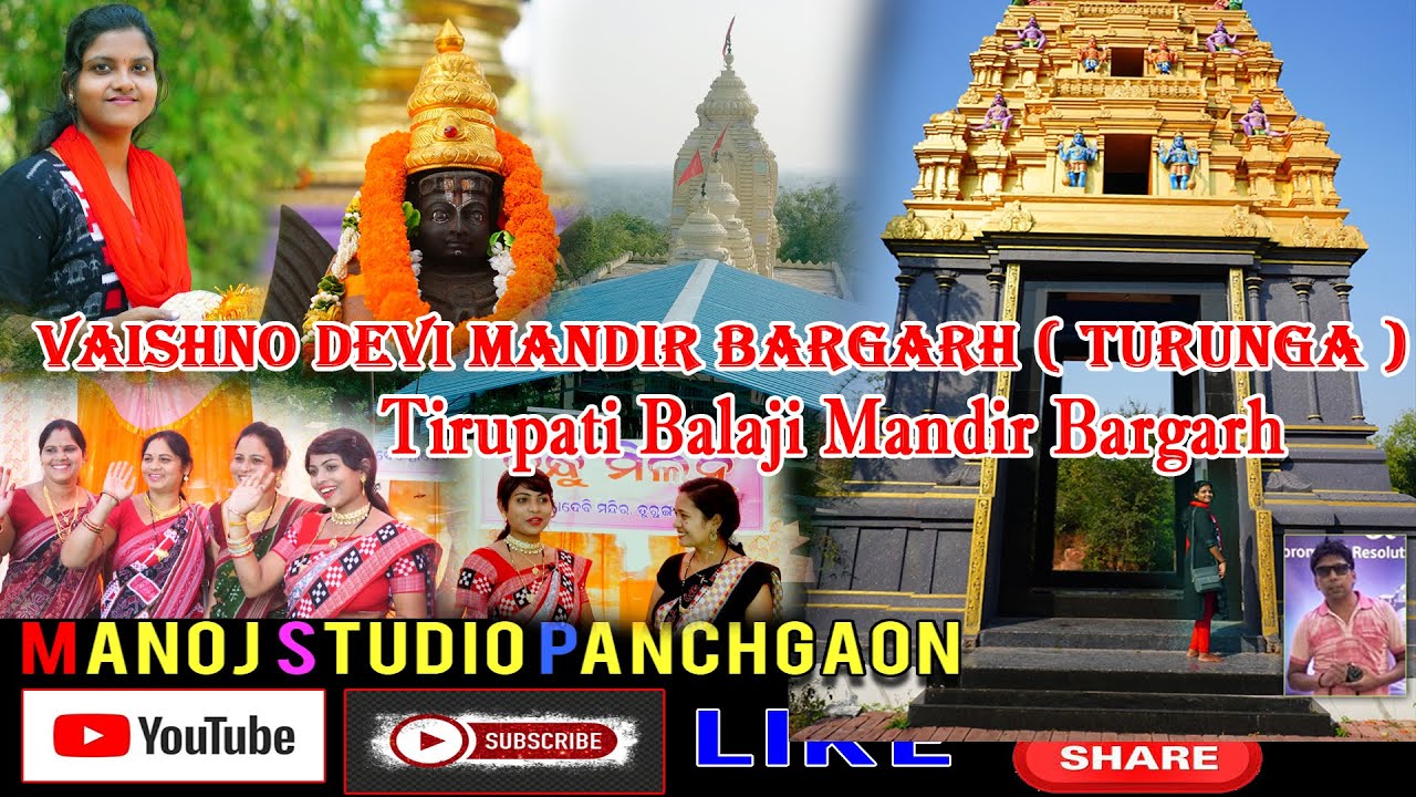 Vaishno devi Mandir Bargarh  Turunga   Tirupati Balaji Mandir Bargarh//Manoj studio Panchgaon 2024