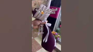 هنا تبدأ رحلتك لإيجاد الهدية المثالية اخرج عن المألوف واختر هدية مميزة تعب ر عن مشاعرك 