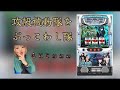 攻殻機動隊生配信中『あめちゃんは生がスキ@兵庫県ミクちゃんガイア加古川店ｻﾏ2026.04.11』