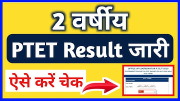 ptet result 2020 2 year ◆ ptet 2 year result 2020 ◆ ptet result 2020 ◆ ptet result 2020 kaise dekhe