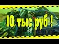 Download ТЫ НЕ ПОВЕРИШЬ - НО ЭТО ЛУЧШИЙ ИГРОВОЙ ПК ЗА 10К ! ТЫ НЕ ПОВЕРИШЬ - НО ЭТО ЛУЧШИЙ ИГРОВОЙ ПК ЗА 10К !