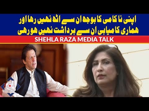 Shehla Raza Media Talk Today 25 January 2019 | GTV News