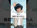 「タコ」最初に見つけた人