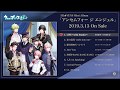 HE★VENSミニアルバム 「アンセム フォー ジ エンジェル」|うたの☆プリンスさまっ♪