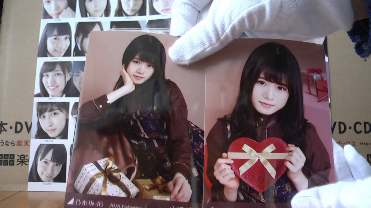乃木坂46 web shop限定個別生写真「2016 バレンタイン」 開封動画