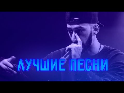 ЛУЧШИЕ ПЕСНИ Miyagi и Эндшпиля(Andy Panda)ЭТИ ПЕСНИ ИЩУТ ВСЕ | Самые популярные песни